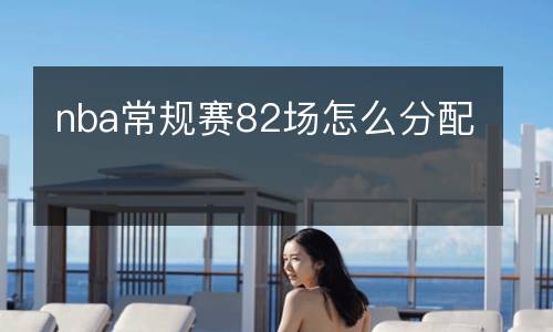歐冠高清直播
